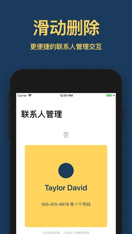 黄页小电话 screenshot-3