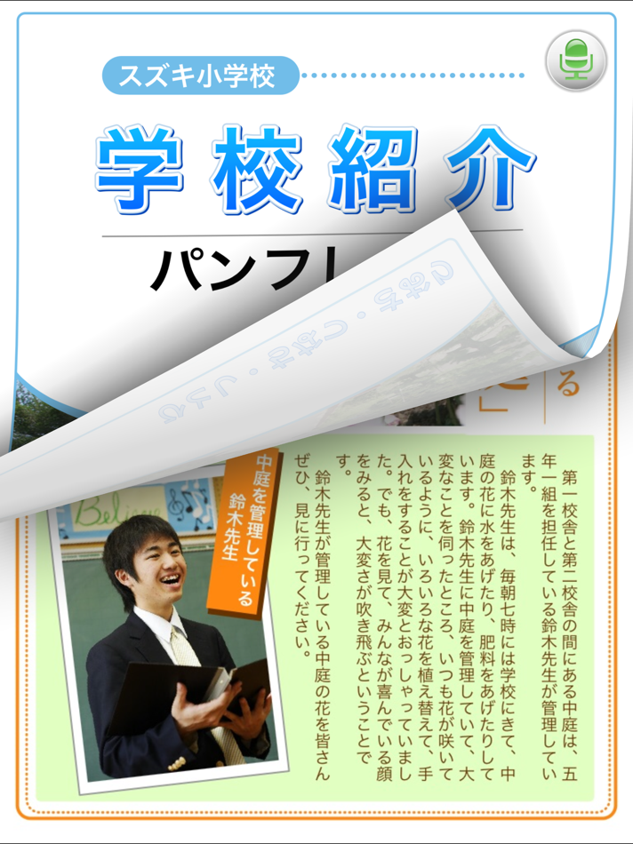 #4. E-REPORT COMP for School (iOS) 由: Suzuki Educational Software Co.,Ltd.