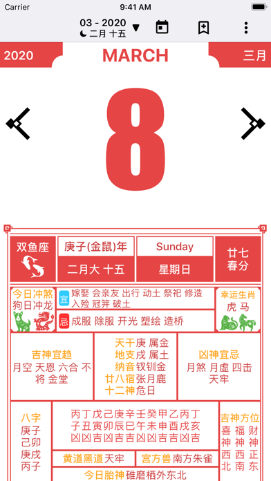 Almanac Chinese Lunar Calendar Screenshot