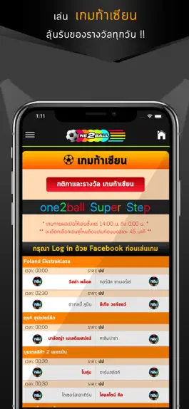 Game screenshot One2Ball apk