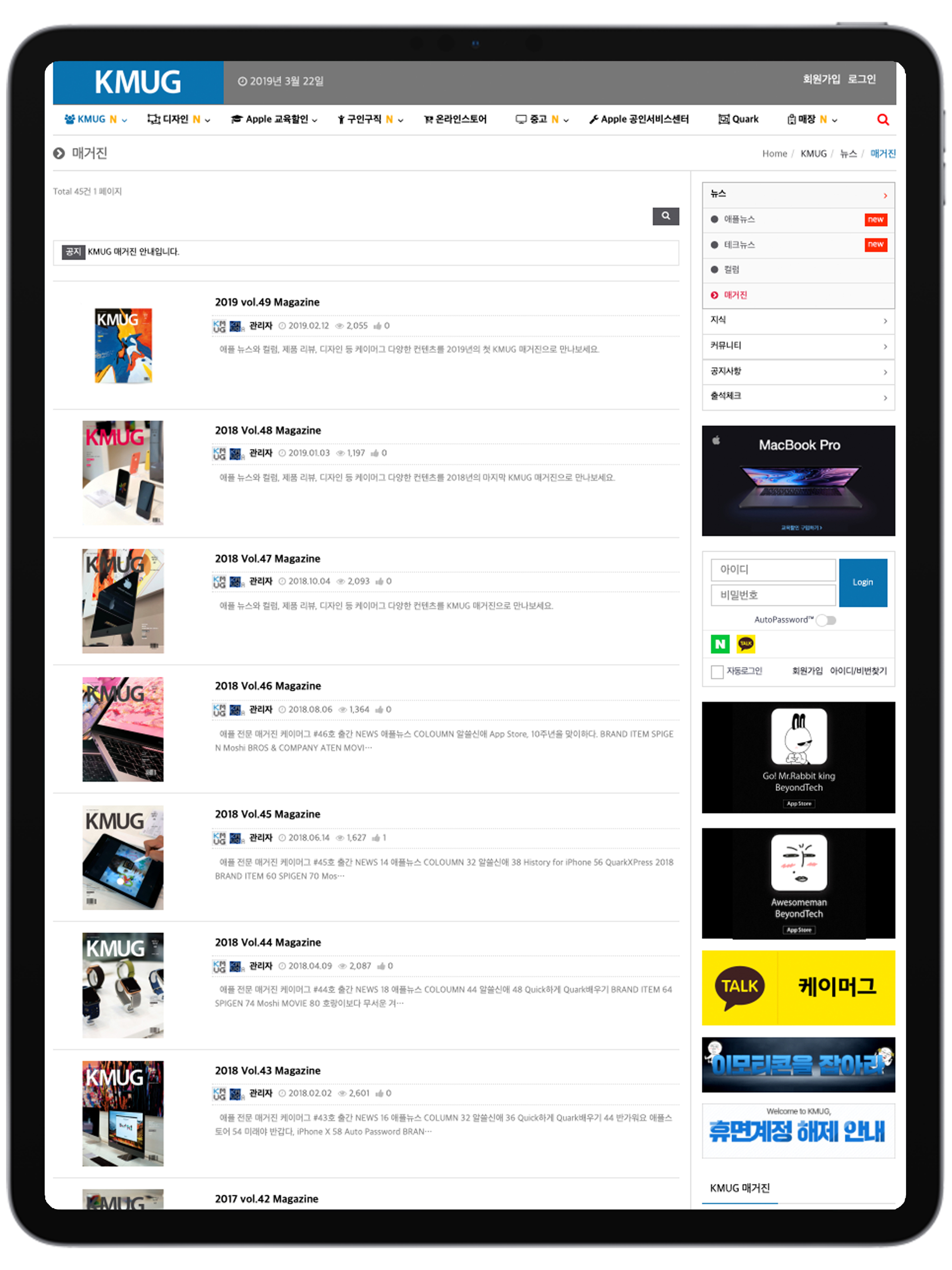 KMUG screenshot 9