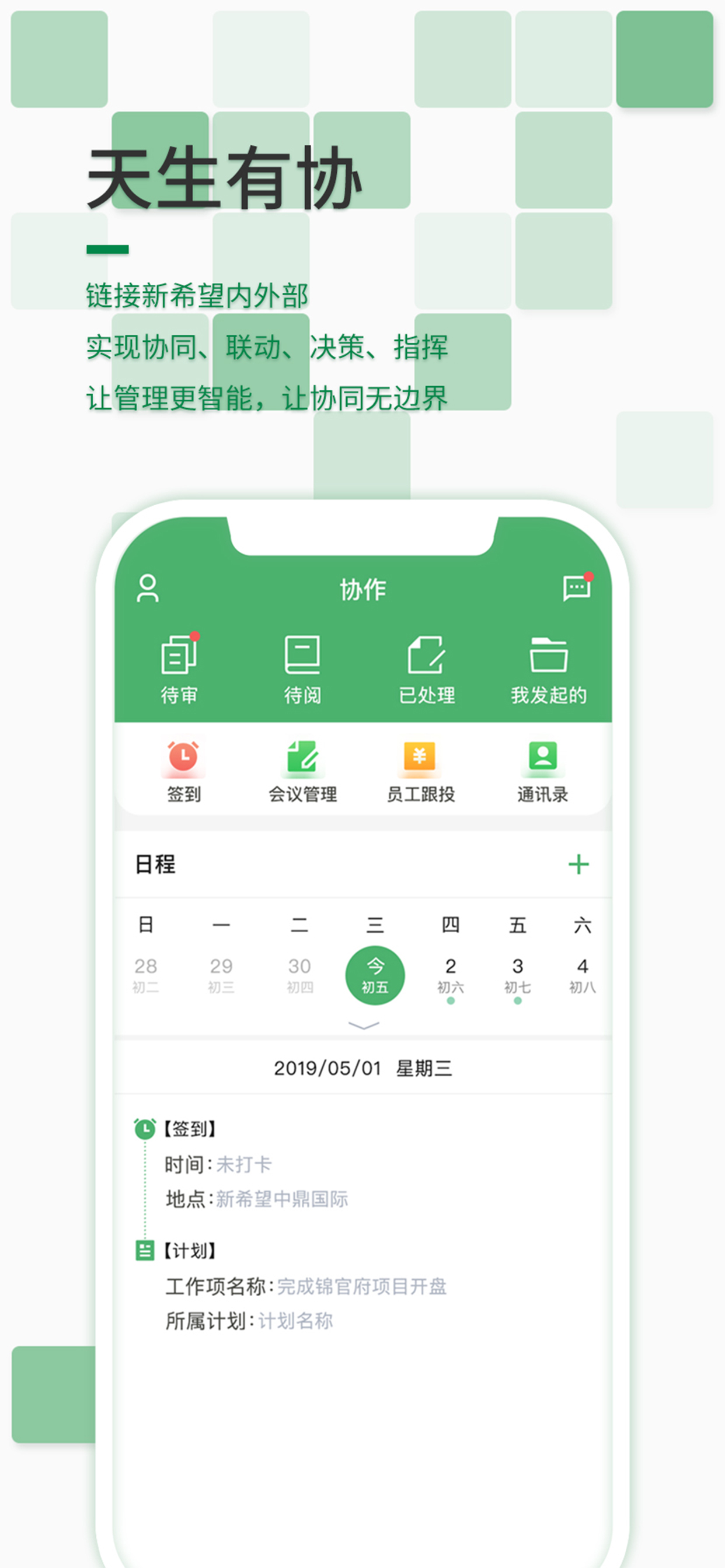 新希望星海