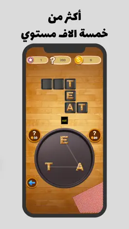 Game screenshot تقاطع الكلمات hack