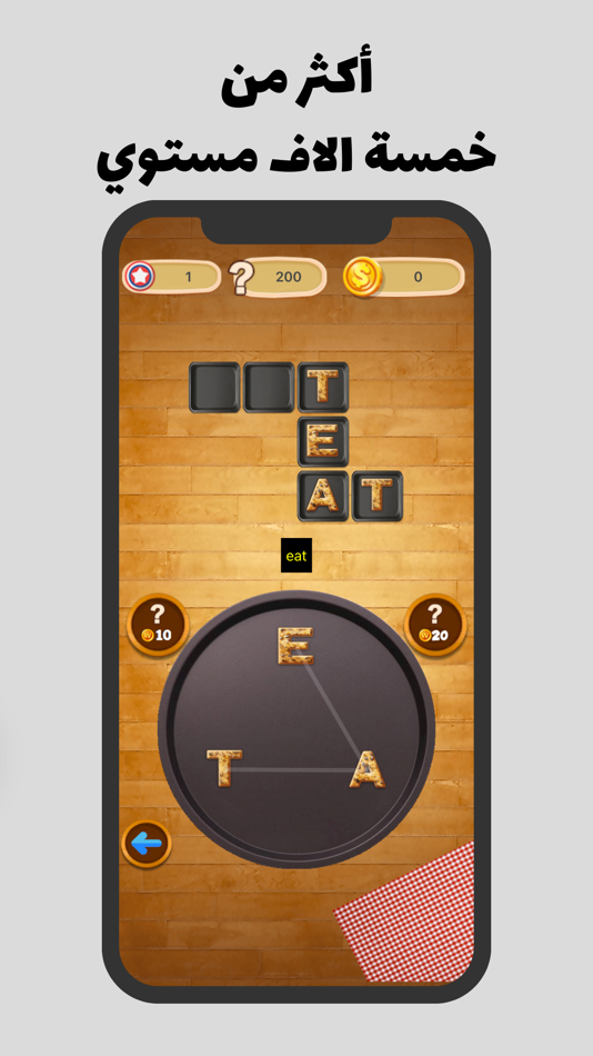 #3. تقاطع الكلمات (iOS) 由: Hany Elmehy