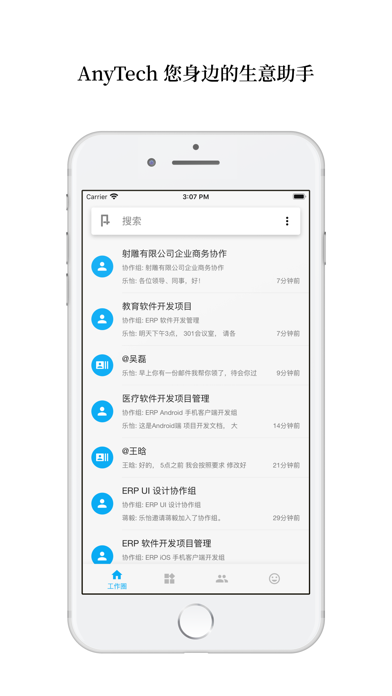 Screenshot #1 pour 安易商