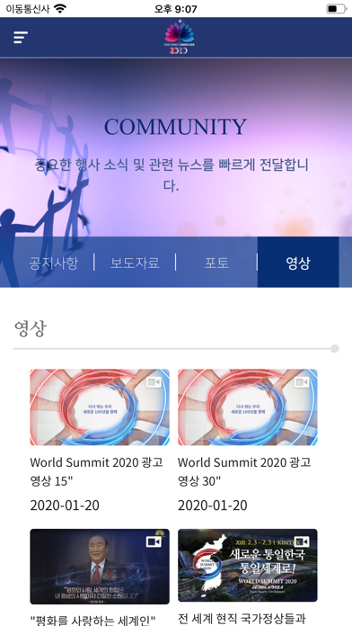 App screenshot