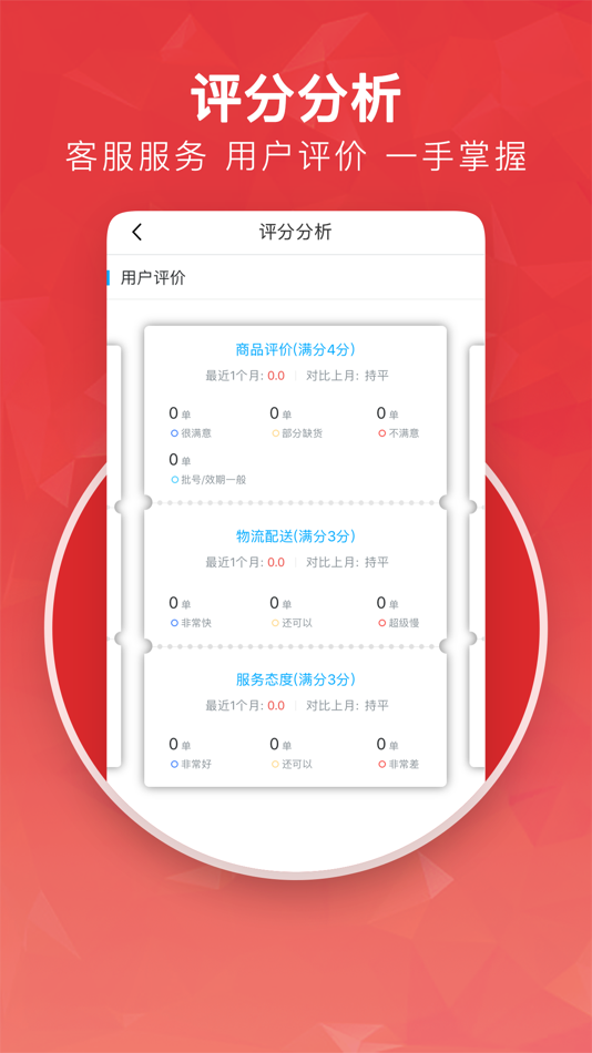 #3. 药师帮商业版 (iOS) 由: Guangzhou Sudao Information Technology Co., Ltd.