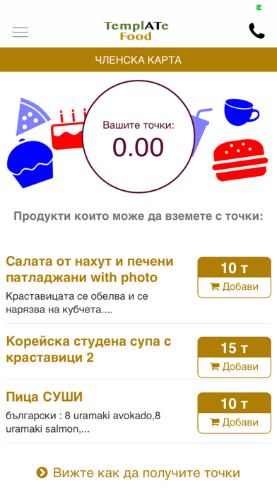 Screenshot #1 pour TemplATe Food