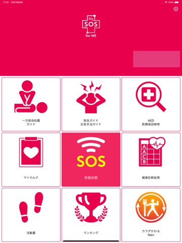 MySOS forME(企業向け)のおすすめ画像1