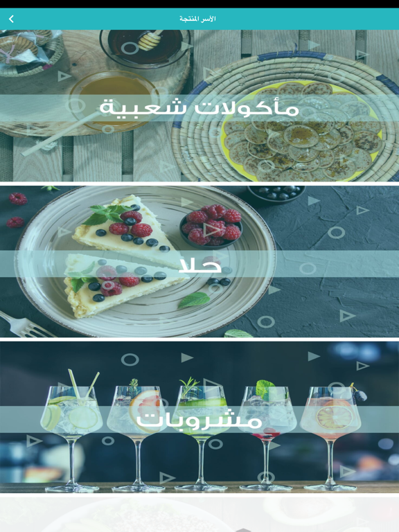 مخدووم iPad screenshot 3 - Productivity app