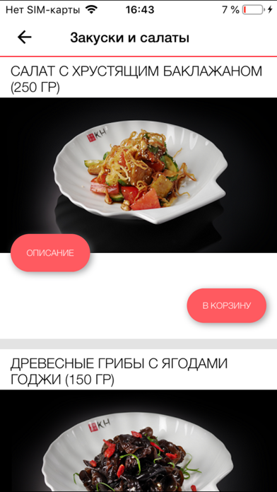 Ресторан “Китайские Новости” Screenshot
