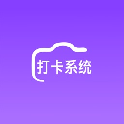 别忘打卡