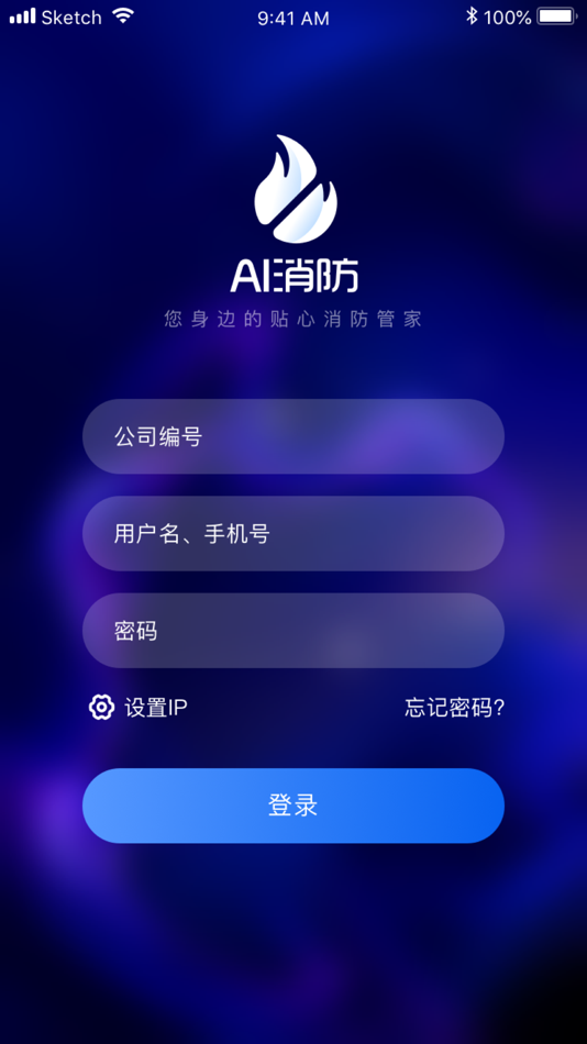 #1. 拓深AI消防 (iOS) 由: Hangzhou TPSON Technologies Co.,Ltd