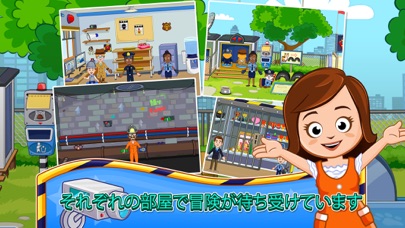 My Town : Policeのおすすめ画像5