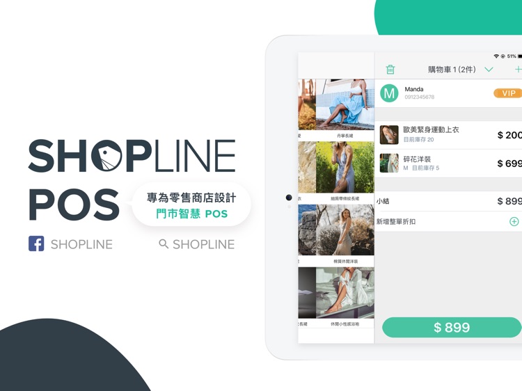 SHOPLINE POS