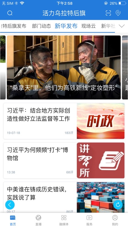 活力乌拉特后旗