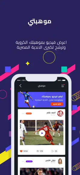 Game screenshot Egyptian Coach apk