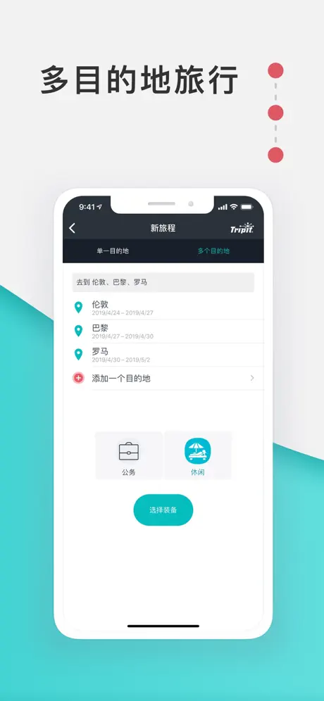派客 - 旅游清单，行李打包大师（Packr）
