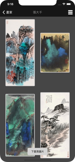 現代中國繪畫(圖4)-速報App