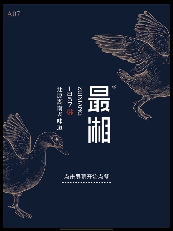 餐时间智能菜谱