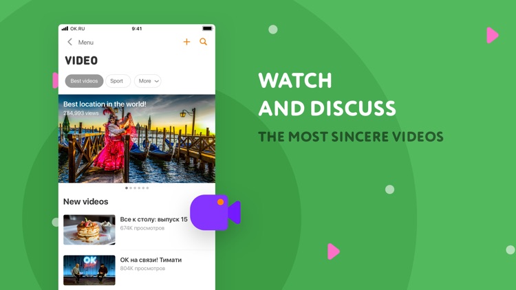 ОК – a social network screenshot-4
