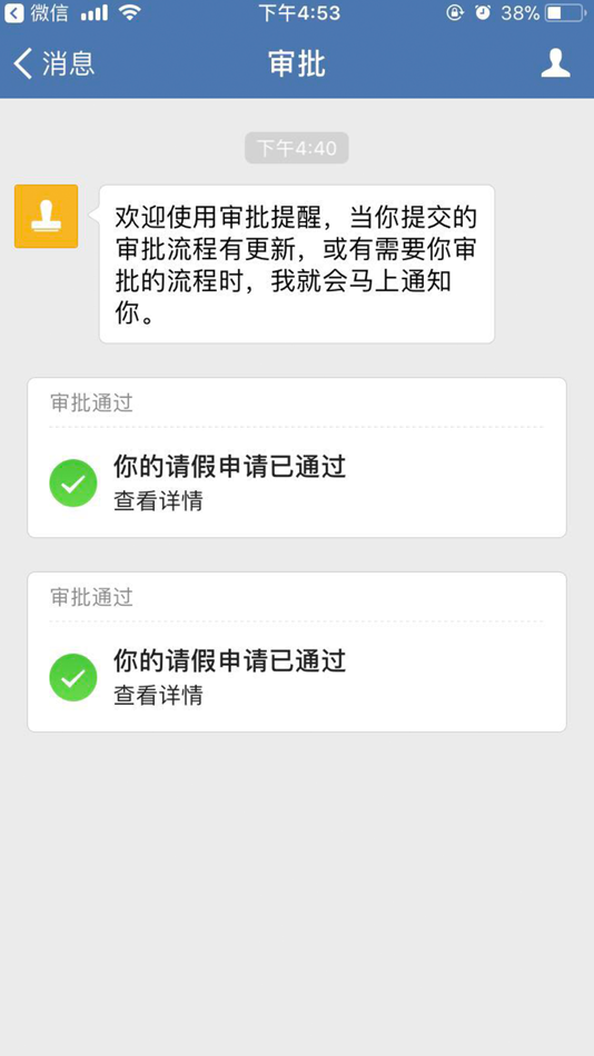 #1. 邮e联 (iOS) 来自: 中国邮政储蓄银行