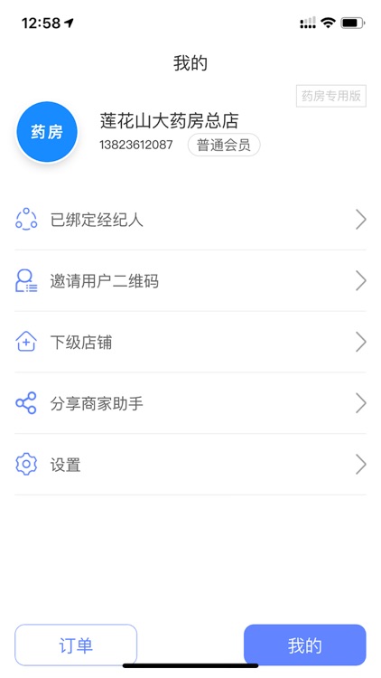 瑞医互联网医院