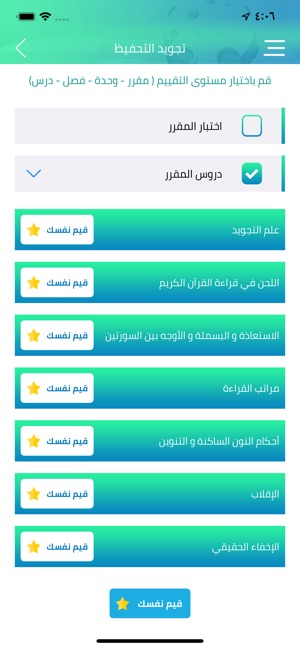 حقيبة عين on the App Store