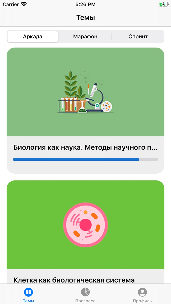iPhone screenshot
