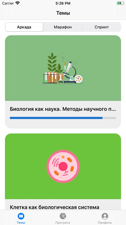 Биология Викторина