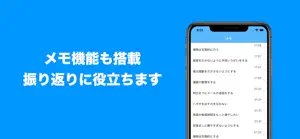 できたログ-習慣化の手助けをする行動記録アプリ screenshot #4 for iPhone