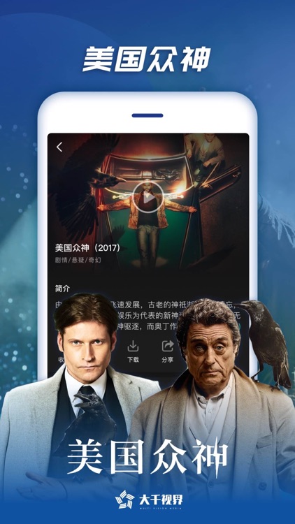 大千视界-电影电视剧在线视频播放器 screenshot-4