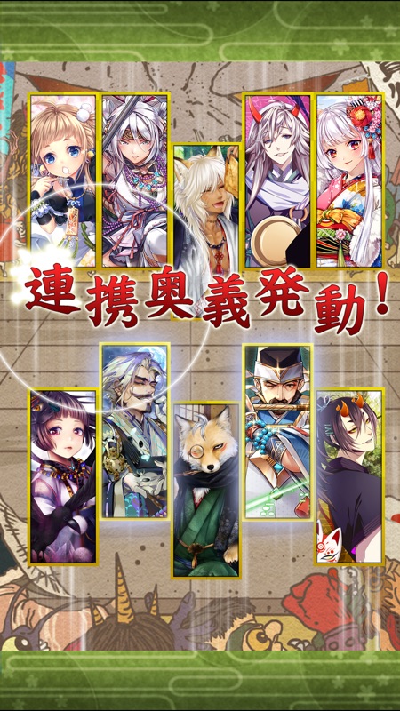 あやかし百鬼夜行 魂 ~妖界王伝記~ screenshot 2