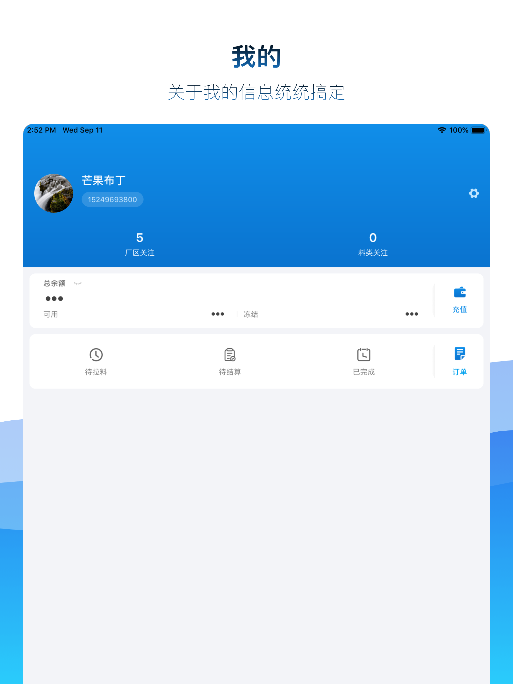 矿山易购