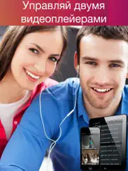 double video player pro айпад изображения 2