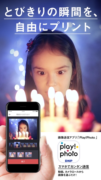 Play!Photo (プレイフォト)