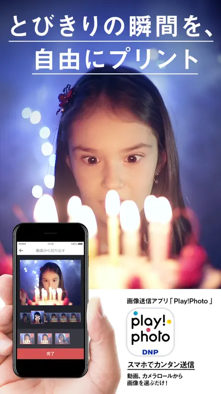 Play!Photo (プレイフォト) screenshot 1 of 4