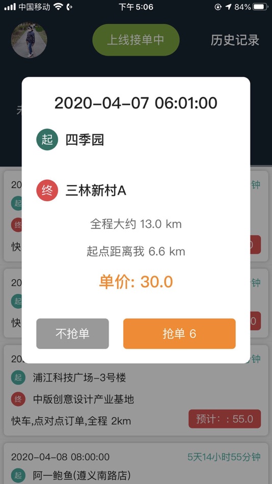 #2. 逸出行司机 (iOS) Podle: SHENYANG HIKING HOLIDAY TRAVEL CO., LTD.