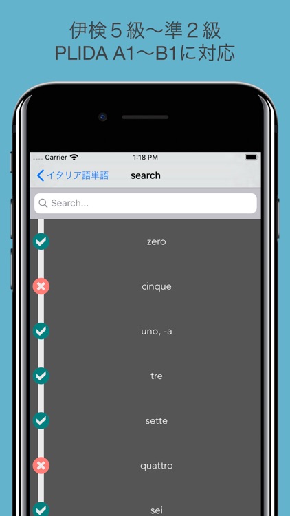 イタリア語 単語 screenshot-7