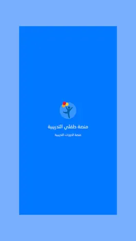 Game screenshot منصة مهاراتي mod apk