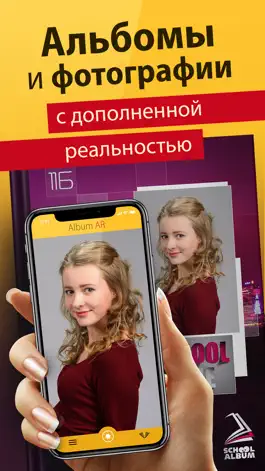 Game screenshot AlbumAR mod apk