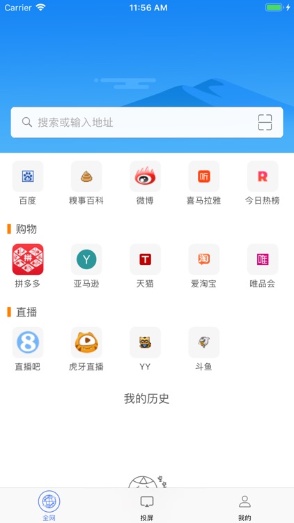XT浏览器