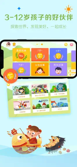 Game screenshot 呼噜博士-儿童睡前故事听书大全 hack