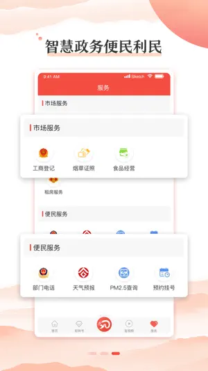 玫乡永登 screenshot 3