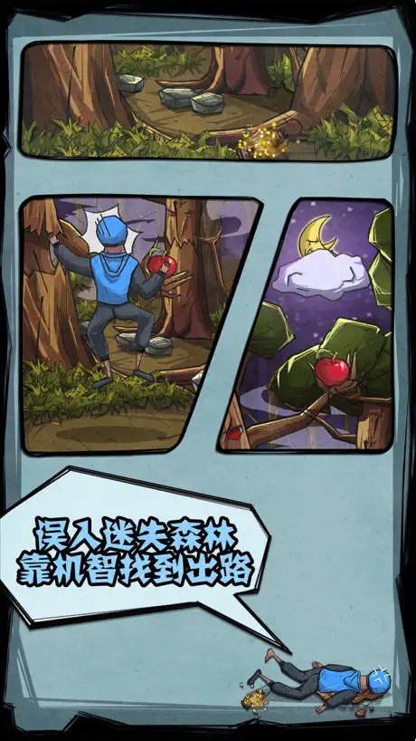 外賣是一定要送到的2！ - 搞笑腦洞解密遊戲第二部！