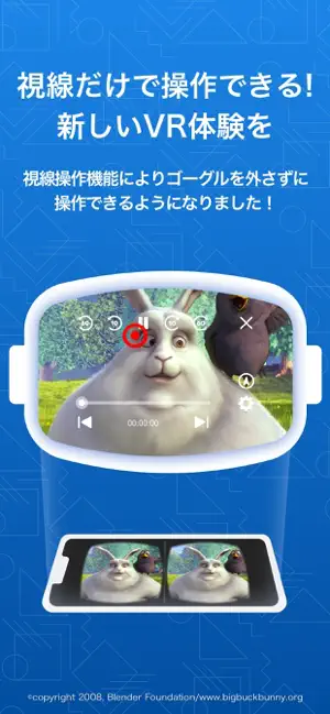 Iphone Ipadアプリ Dmm Vr動画プレイヤー ソーシャルネット Applerank アップルランク