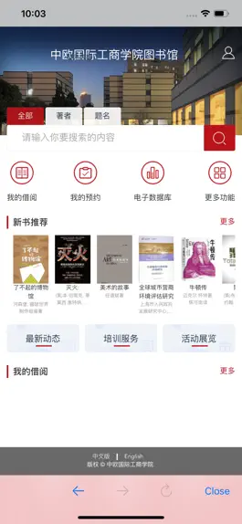 Game screenshot CEIBS iCampus apk