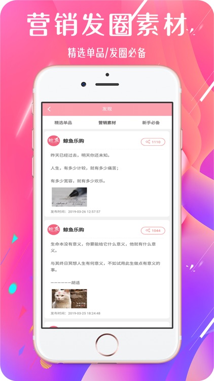鲸鱼乐购 screenshot-3