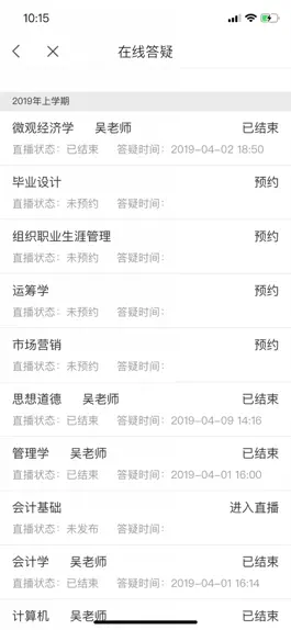 Game screenshot 山大在线 mod apk
