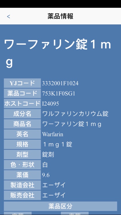 iSphere screenshot-3